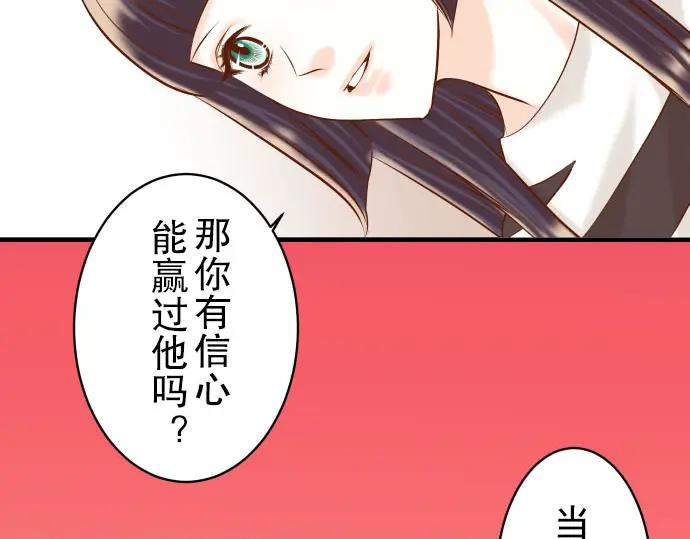 复仇要冷冷端上 - 第43话 虐心 - 第50张图