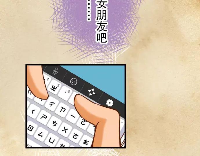 复仇要冷冷端上 - 第43话 虐心 - 第20张图