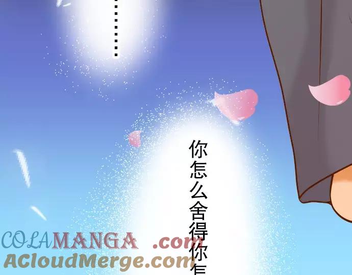 复仇要冷冷端上 - 第43话 虐心 - 第9张图