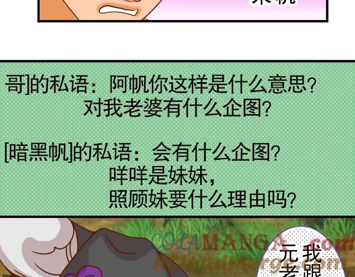 复仇要冷冷端上 - 第44话 取舍 - 第37张图