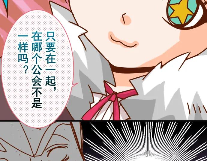 复仇要冷冷端上 - 第44话 取舍 - 第100张图