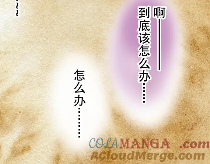 复仇要冷冷端上 - 第44话 取舍 - 第81张图