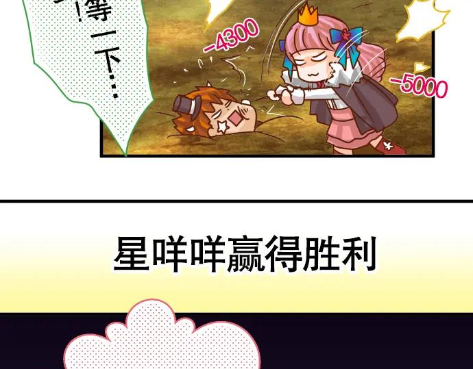 复仇要冷冷端上 - 第44话 取舍 - 第72张图