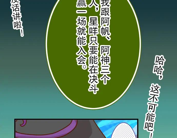 复仇要冷冷端上 - 第44话 取舍 - 第46张图