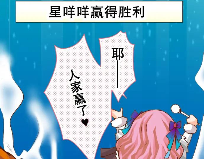 复仇要冷冷端上 - 第44话 取舍 - 第94张图