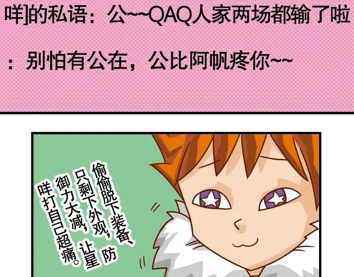 复仇要冷冷端上 - 第44话 取舍 - 第64张图