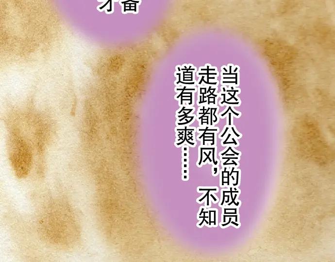 复仇要冷冷端上 - 第44话 取舍 - 第79张图