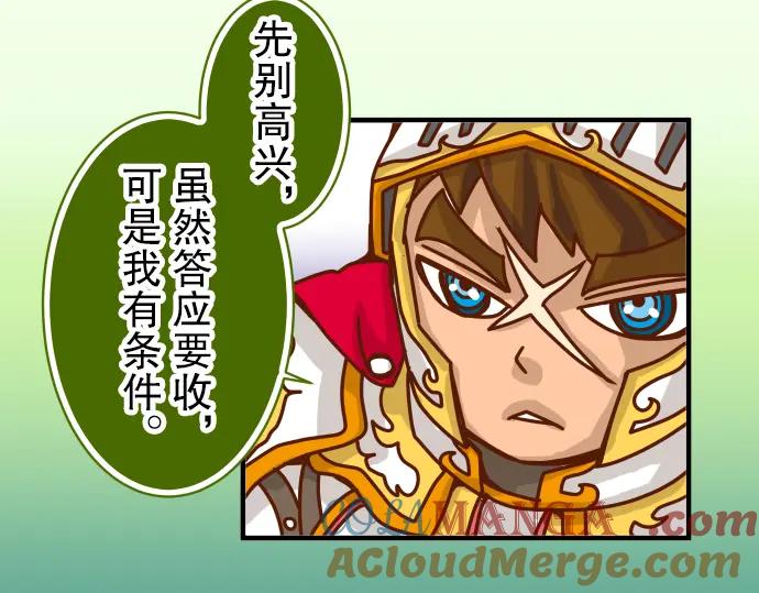 复仇要冷冷端上 - 第44话 取舍 - 第41张图