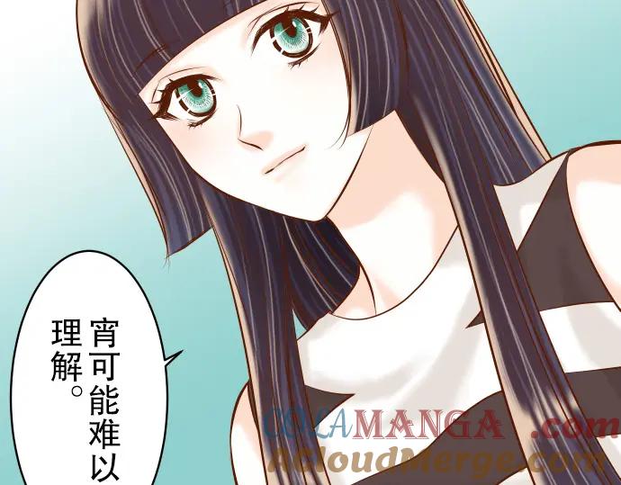 复仇要冷冷端上 - 第44话 取舍 - 第21张图