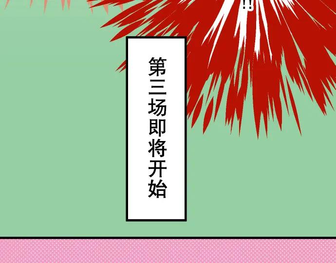 复仇要冷冷端上 - 第44话 取舍 - 第63张图