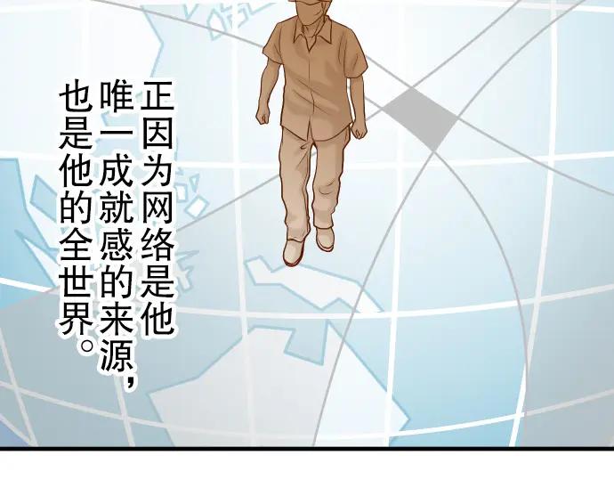 复仇要冷冷端上 - 第44话 取舍 - 第23张图