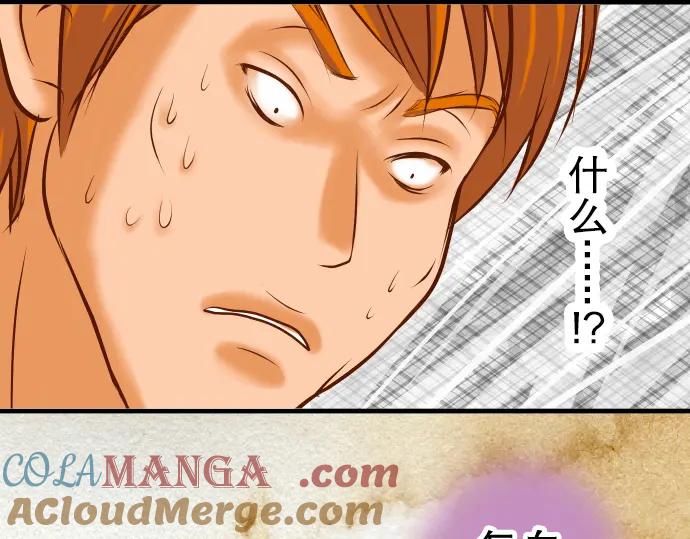 复仇要冷冷端上 - 第44话 取舍 - 第77张图