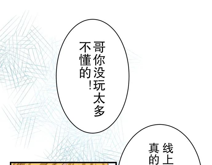 复仇要冷冷端上 - 第44话 取舍 - 第26张图