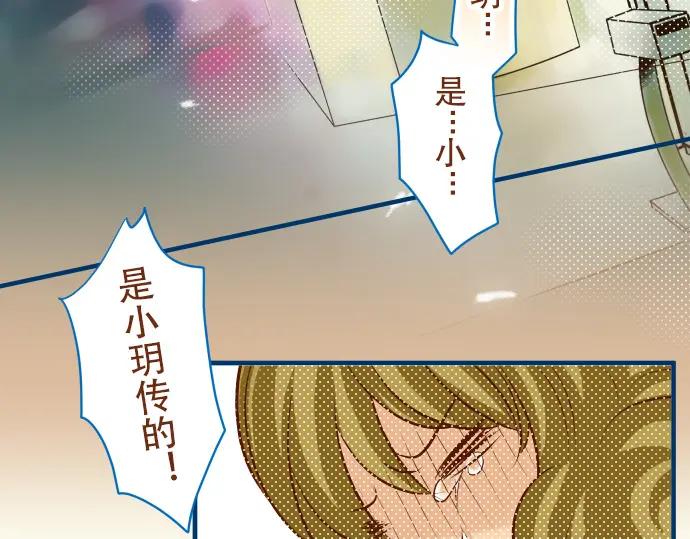 复仇要冷冷端上 - 第44话 取舍 - 第8张图