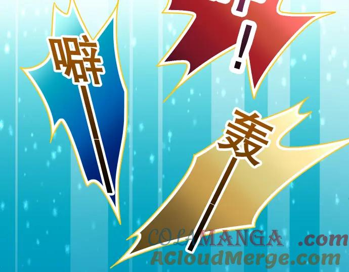 复仇要冷冷端上 - 第44话 取舍 - 第93张图