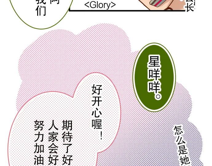 复仇要冷冷端上 - 第44话 取舍 - 第35张图