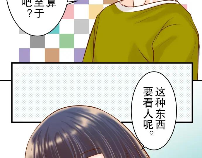 复仇要冷冷端上 - 第44话 取舍 - 第20张图