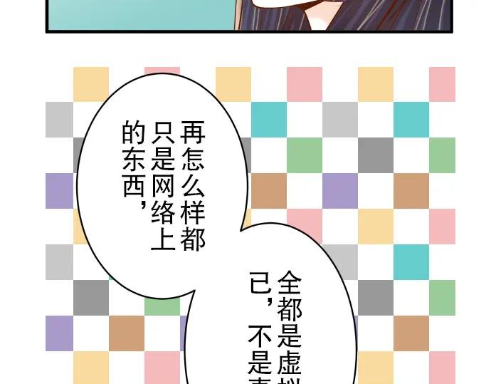 复仇要冷冷端上 - 第44话 取舍 - 第18张图