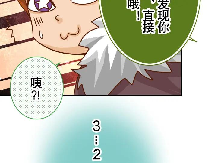 复仇要冷冷端上 - 第44话 取舍 - 第67张图