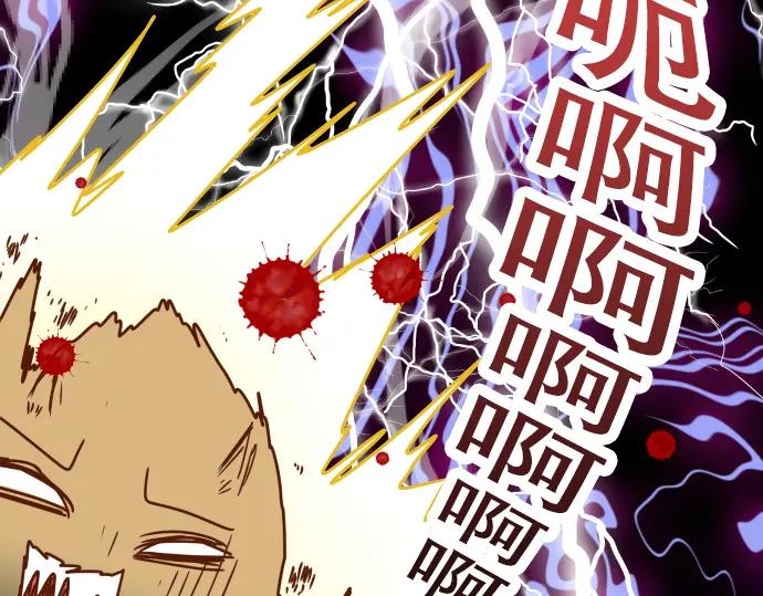 复仇要冷冷端上 - 第44话 取舍 - 第91张图