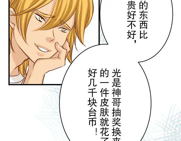 复仇要冷冷端上 - 第44话 取舍 - 第27张图