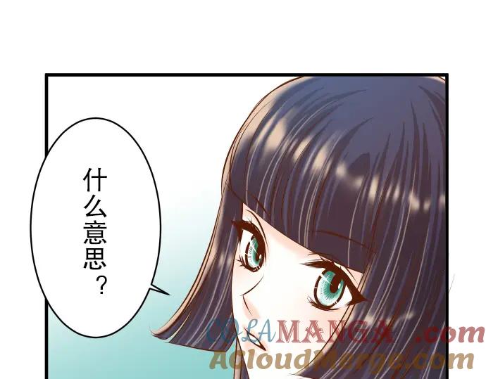 复仇要冷冷端上 - 第44话 取舍 - 第17张图