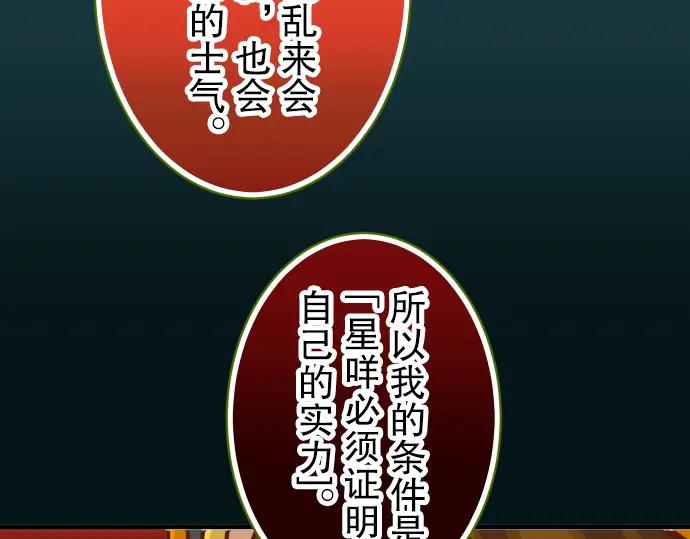 复仇要冷冷端上 - 第44话 取舍 - 第43张图