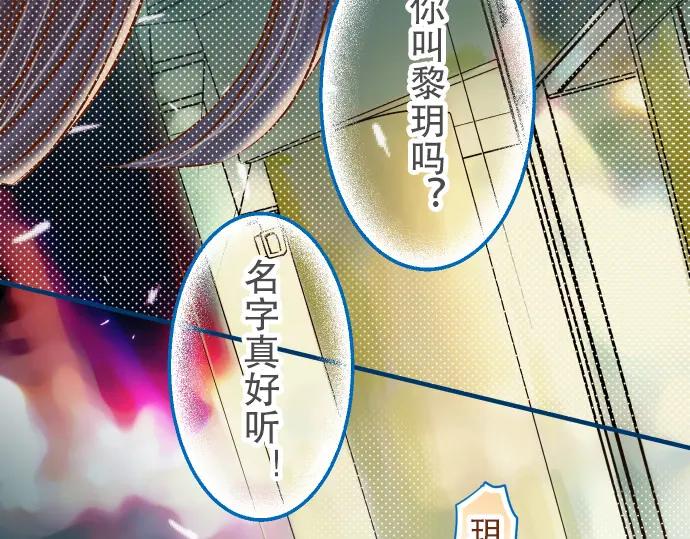 复仇要冷冷端上 - 第44话 取舍 - 第7张图