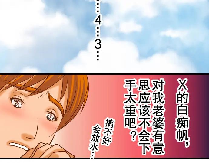 复仇要冷冷端上 - 第44话 取舍 - 第60张图