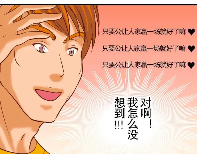 复仇要冷冷端上 - 第44话 取舍 - 第52张图