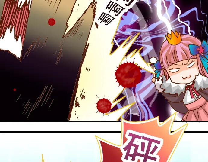 复仇要冷冷端上 - 第44话 取舍 - 第92张图