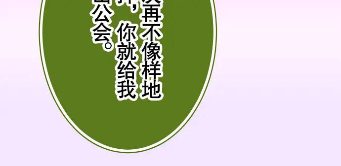 复仇要冷冷端上 - 第44话 取舍 - 第76张图