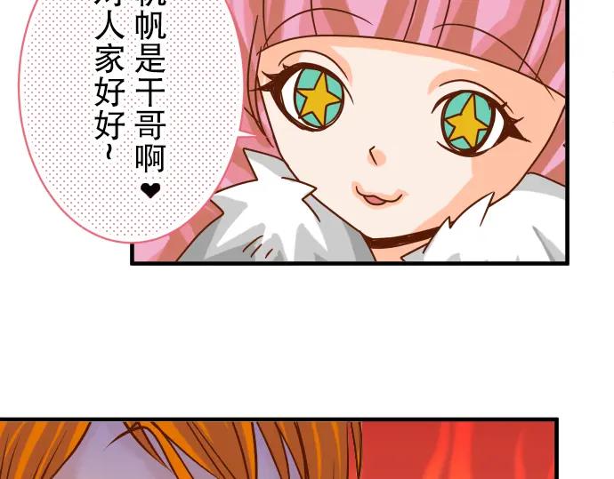 复仇要冷冷端上 - 第44话 取舍 - 第30张图