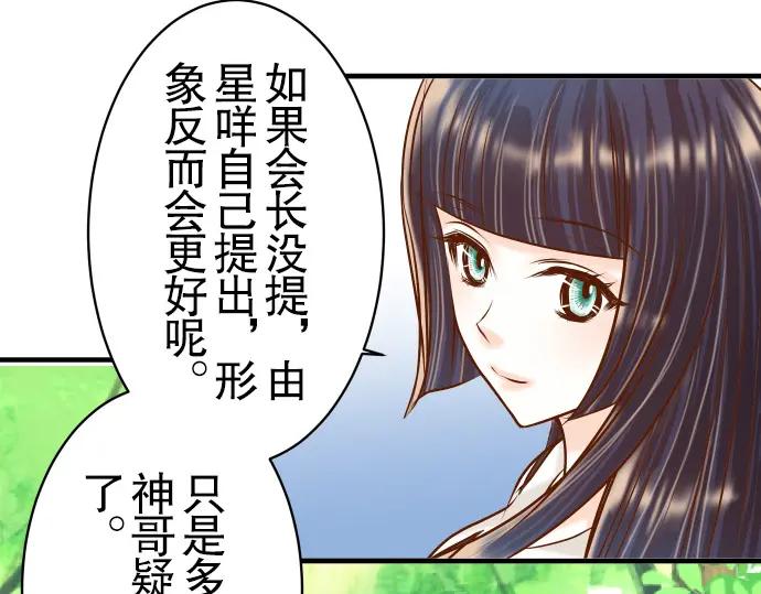 复仇要冷冷端上 - 第44话 取舍 - 第55张图