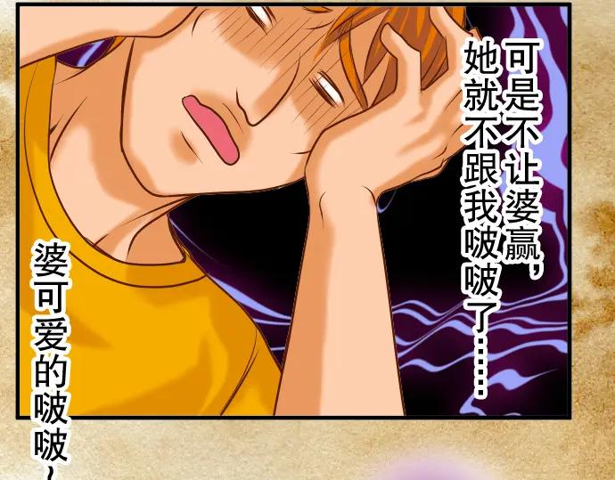 复仇要冷冷端上 - 第44话 取舍 - 第80张图