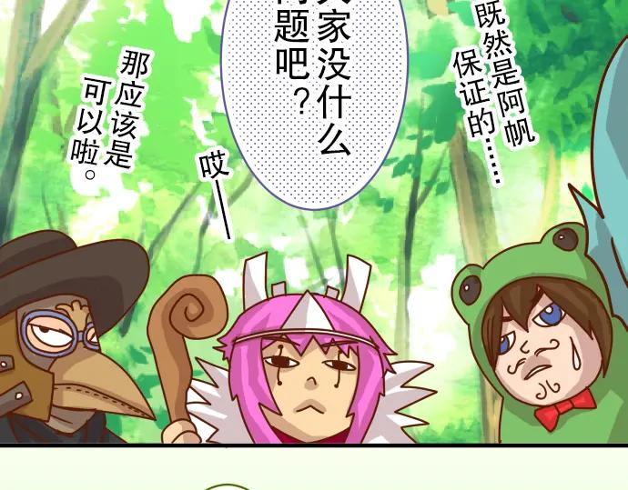 复仇要冷冷端上 - 第44话 取舍 - 第40张图