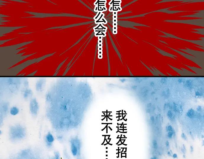 复仇要冷冷端上 - 第44话 取舍 - 第96张图