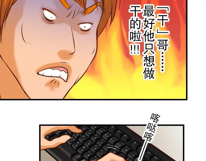 复仇要冷冷端上 - 第44话 取舍 - 第31张图