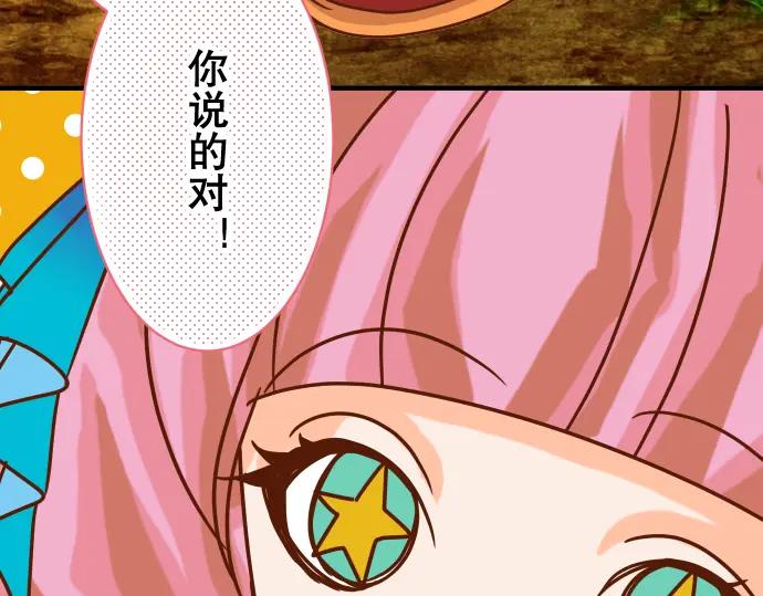 复仇要冷冷端上 - 第44话 取舍 - 第99张图