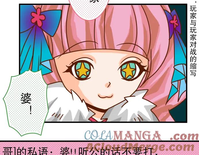 复仇要冷冷端上 - 第44话 取舍 - 第49张图