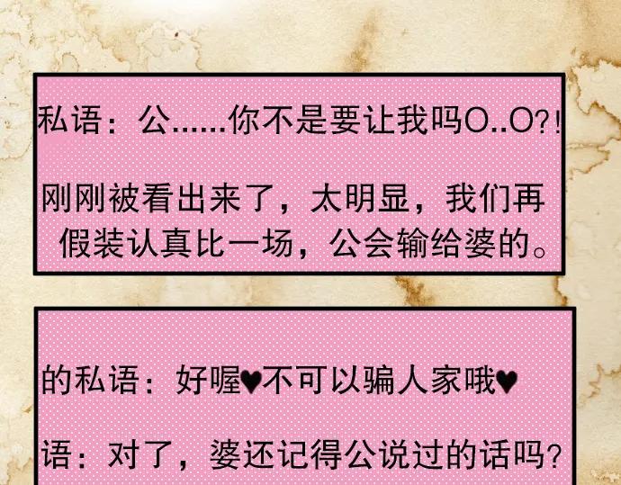 复仇要冷冷端上 - 第44话 取舍 - 第86张图