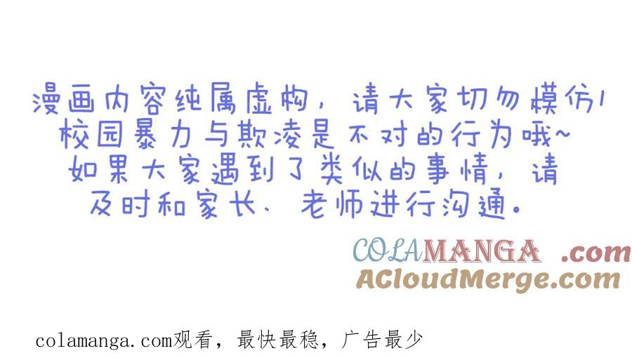 复仇要冷冷端上 - 第44话 取舍 - 第105张图