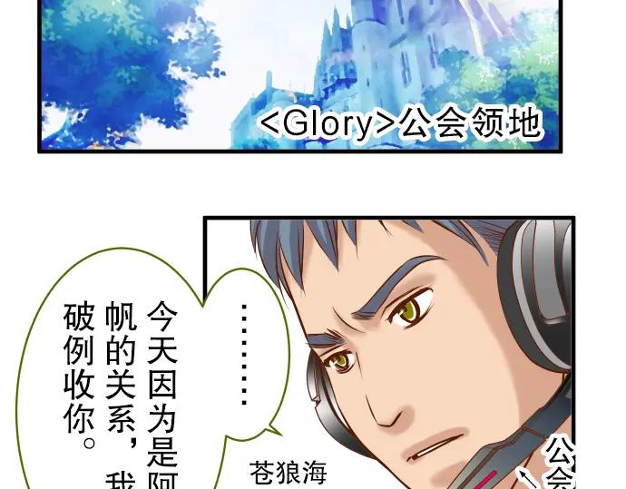 复仇要冷冷端上 - 第44话 取舍 - 第34张图