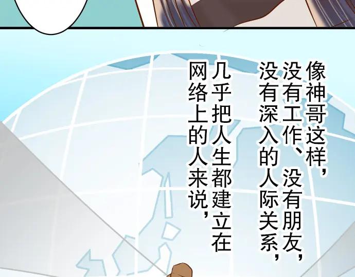 复仇要冷冷端上 - 第44话 取舍 - 第22张图