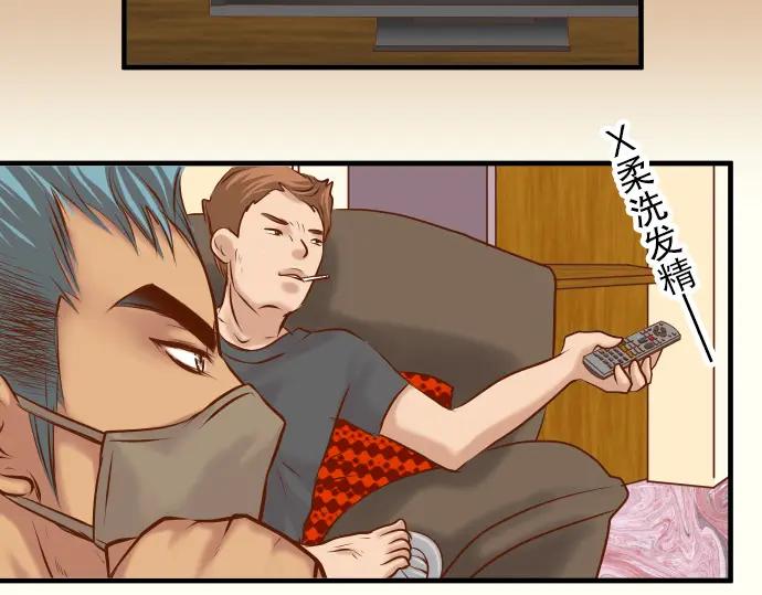 复仇要冷冷端上 - 第44话 取舍 - 第3张图