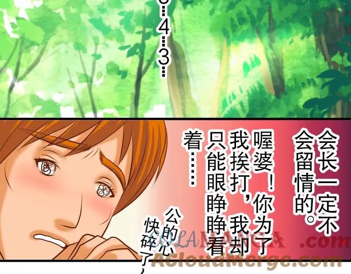 复仇要冷冷端上 - 第44话 取舍 - 第57张图