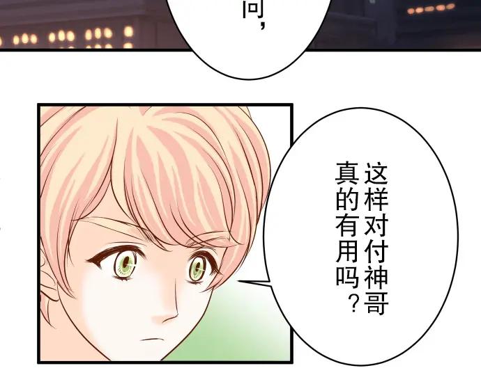 复仇要冷冷端上 - 第44话 取舍 - 第16张图