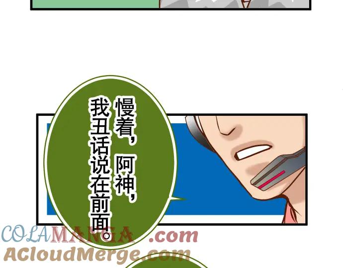 复仇要冷冷端上 - 第44话 取舍 - 第65张图