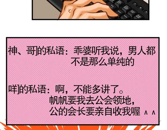 复仇要冷冷端上 - 第44话 取舍 - 第32张图