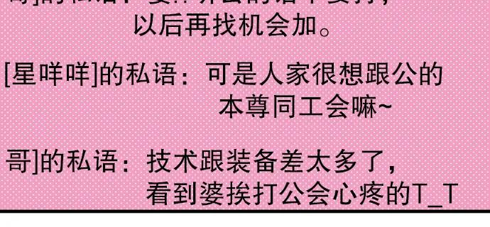 复仇要冷冷端上 - 第44话 取舍 - 第50张图